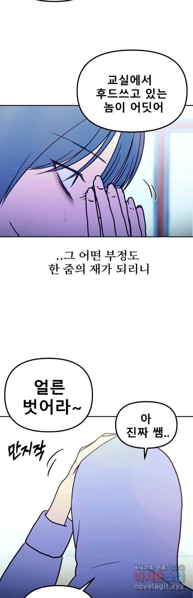 환상의 아이들 40화 56