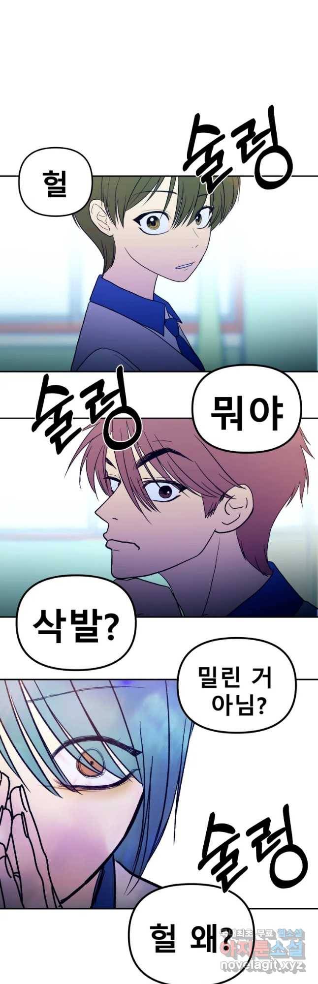 환상의 아이들 40화 59