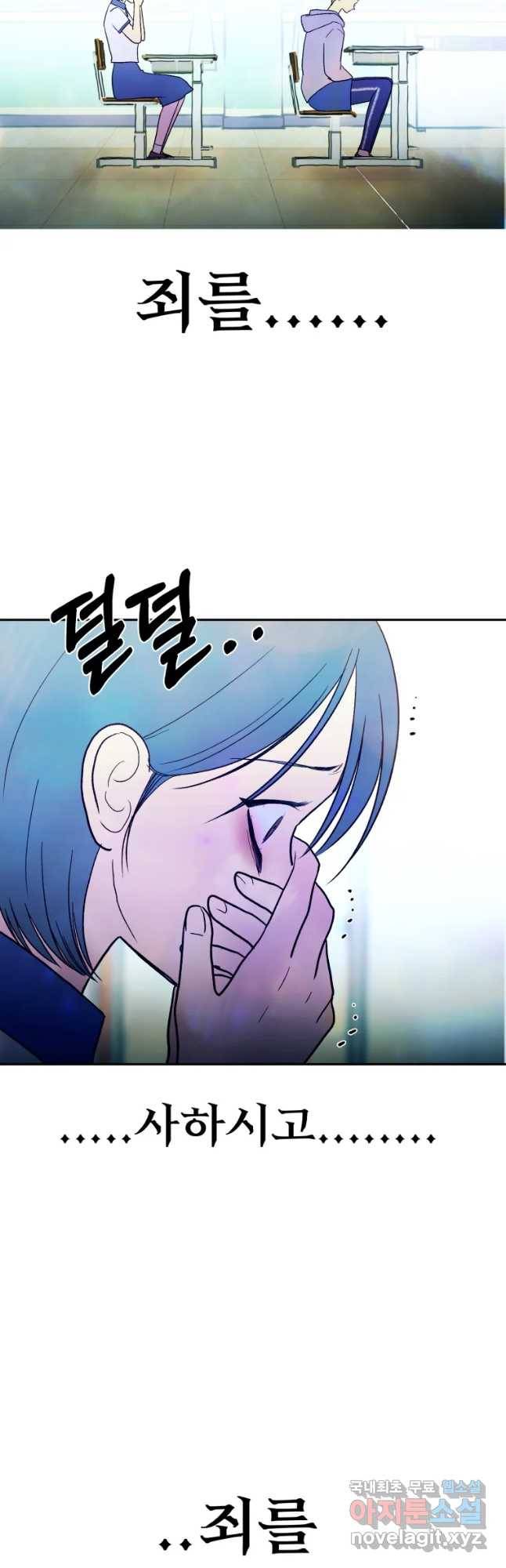 환상의 아이들 40화 61