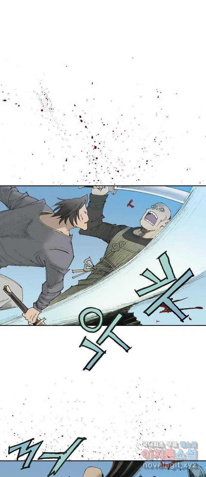 늑대처럼 홀로 17화 1