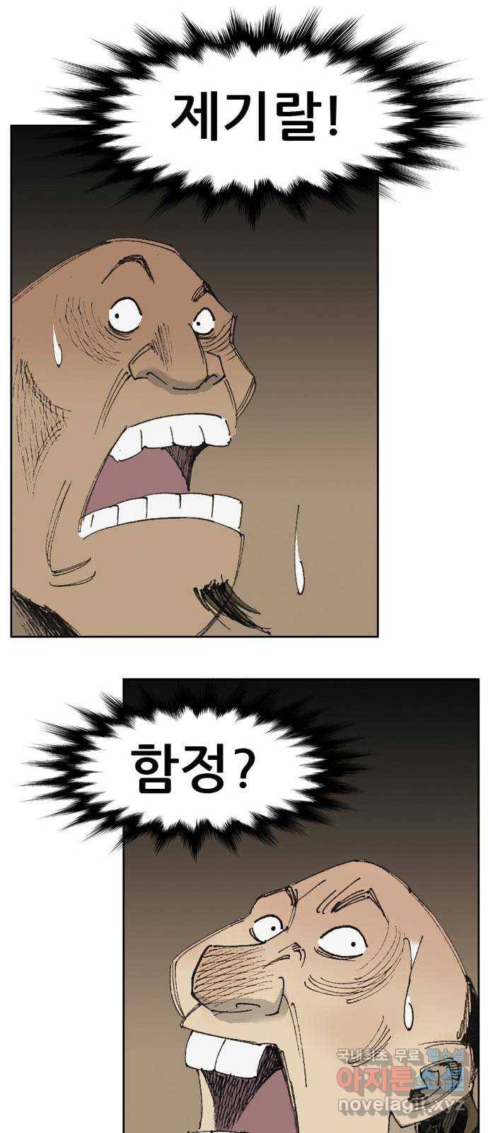 늑대처럼 홀로 17화 15