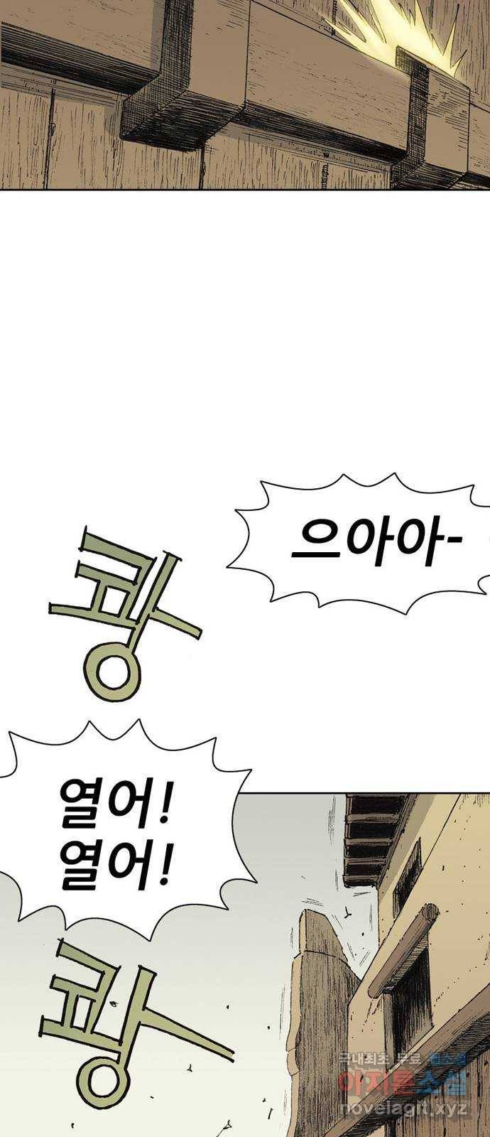 늑대처럼 홀로 17화 28
