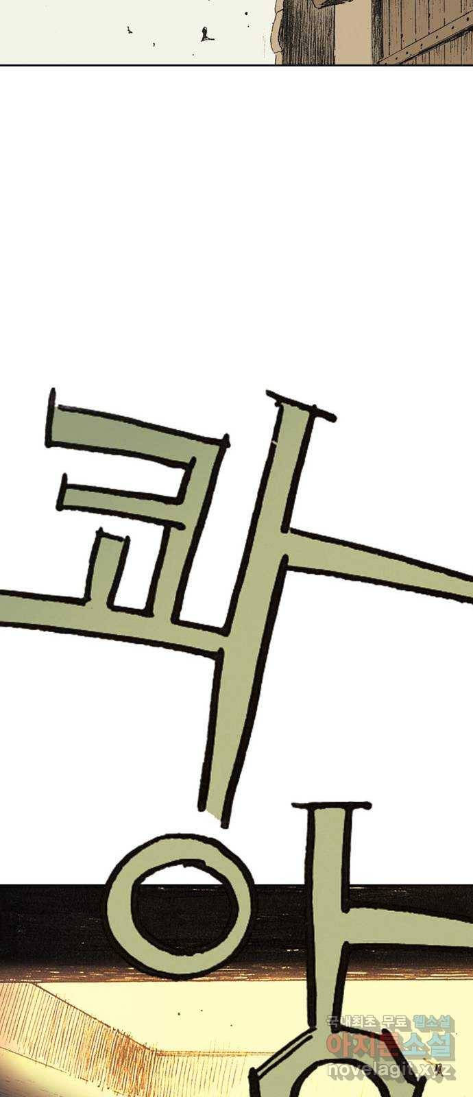 늑대처럼 홀로 17화 29