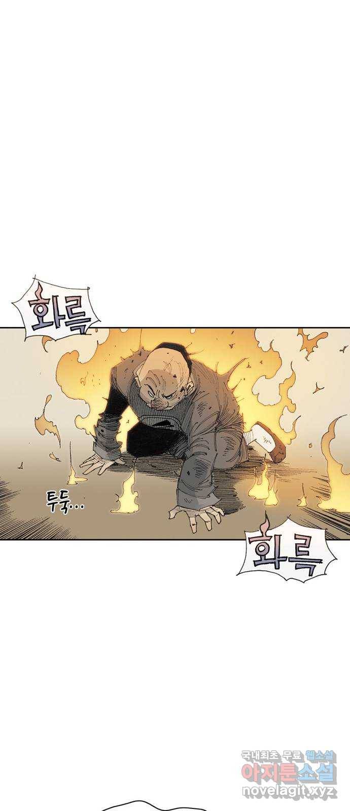 늑대처럼 홀로 17화 32