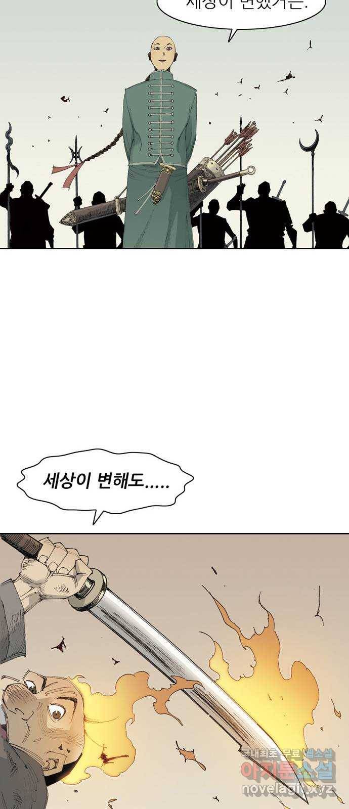 늑대처럼 홀로 17화 34