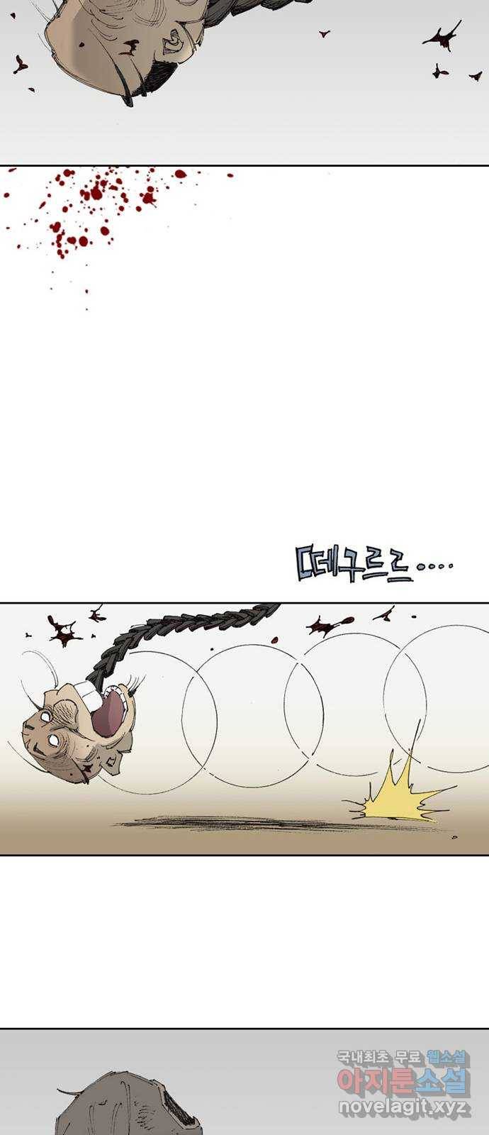 늑대처럼 홀로 17화 41
