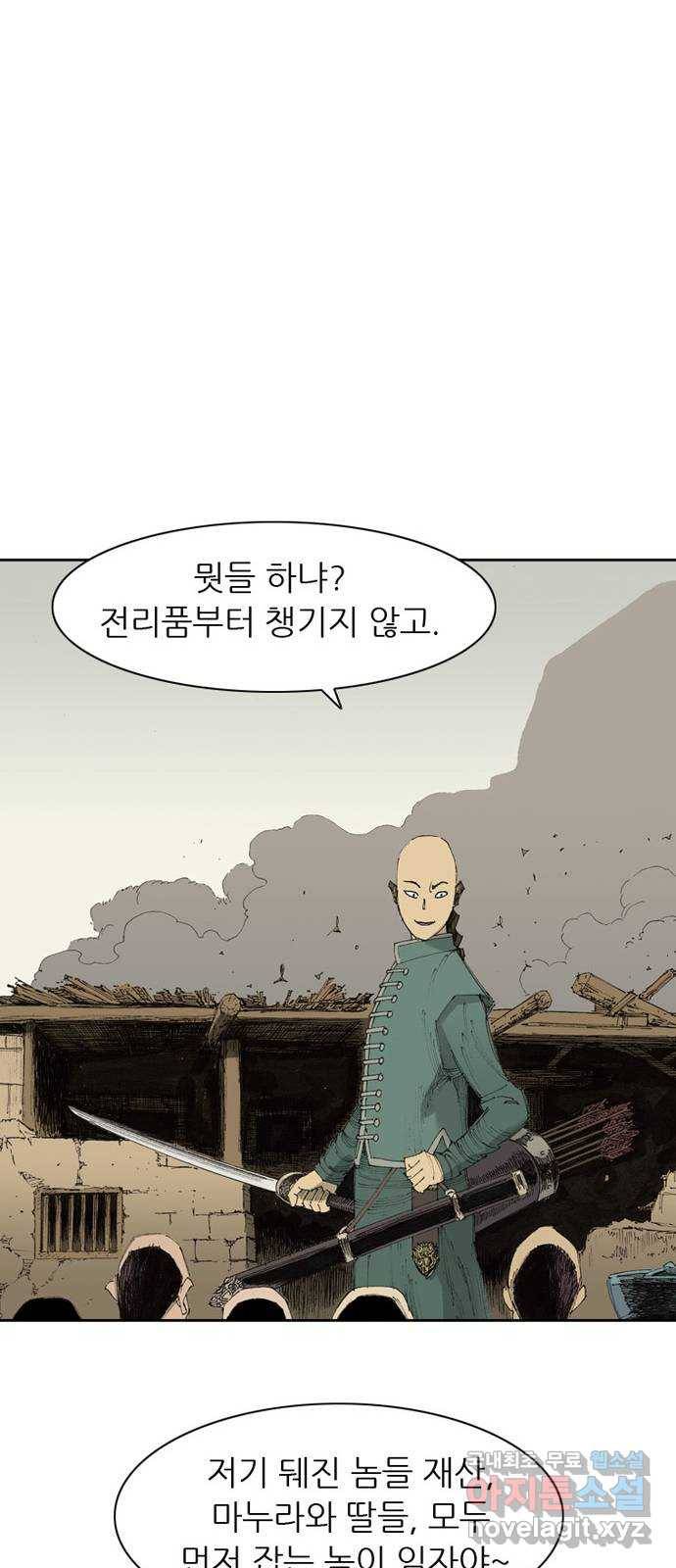 늑대처럼 홀로 17화 48