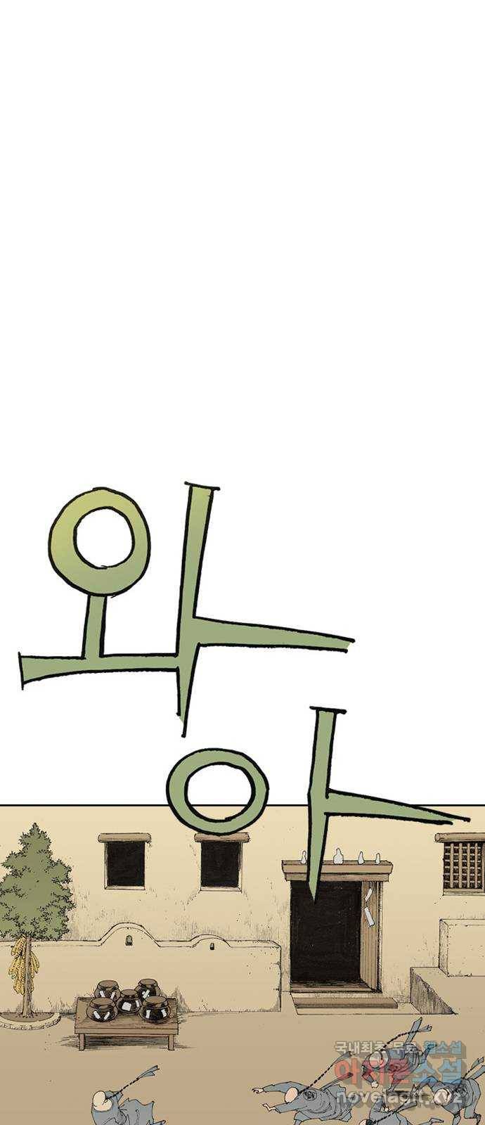 늑대처럼 홀로 17화 50