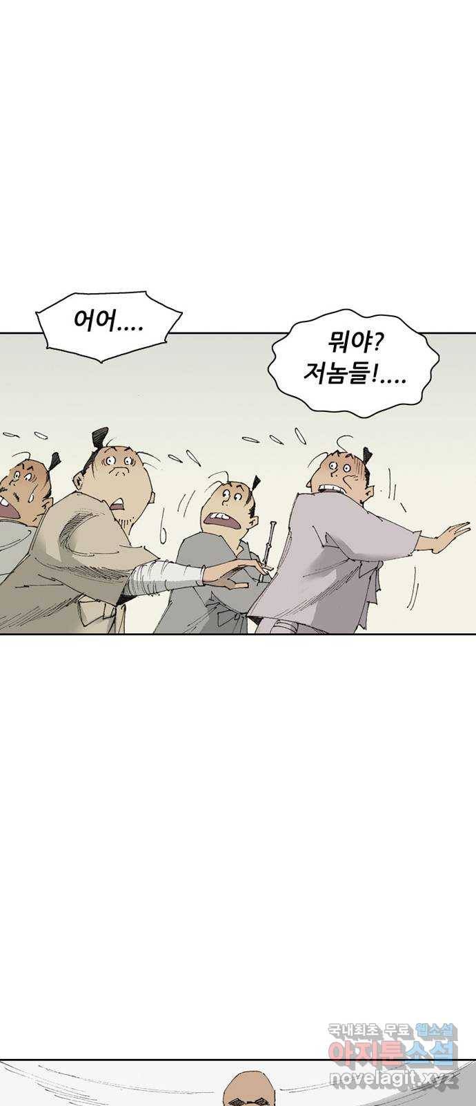 늑대처럼 홀로 17화 55