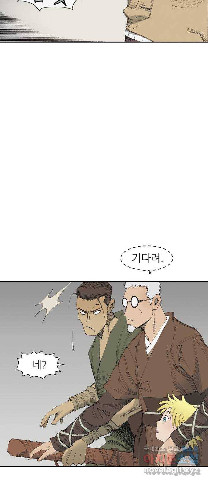 늑대처럼 홀로 17화 62