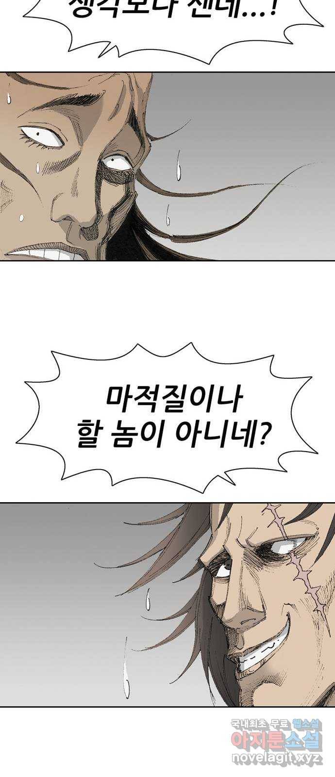 늑대처럼 홀로 17화 74