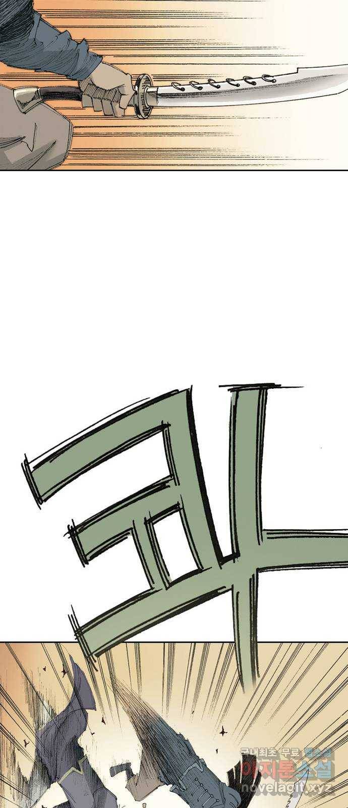 늑대처럼 홀로 17화 83