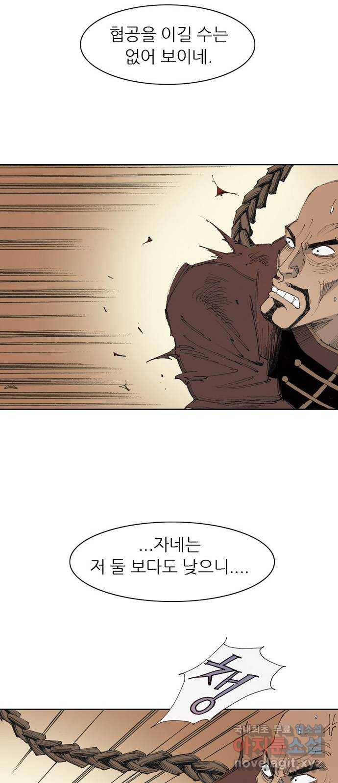 늑대처럼 홀로 17화 87