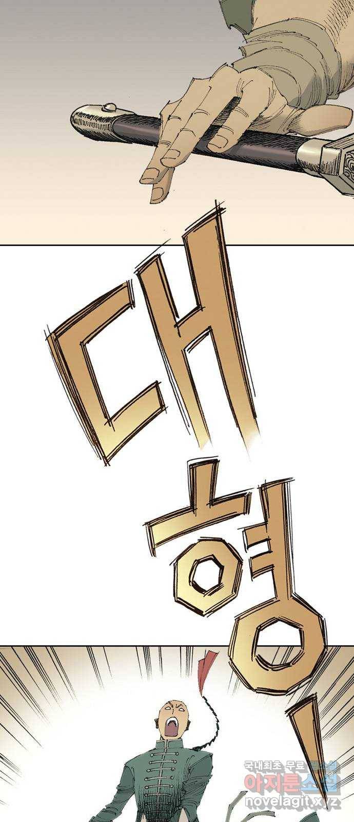 늑대처럼 홀로 17화 92