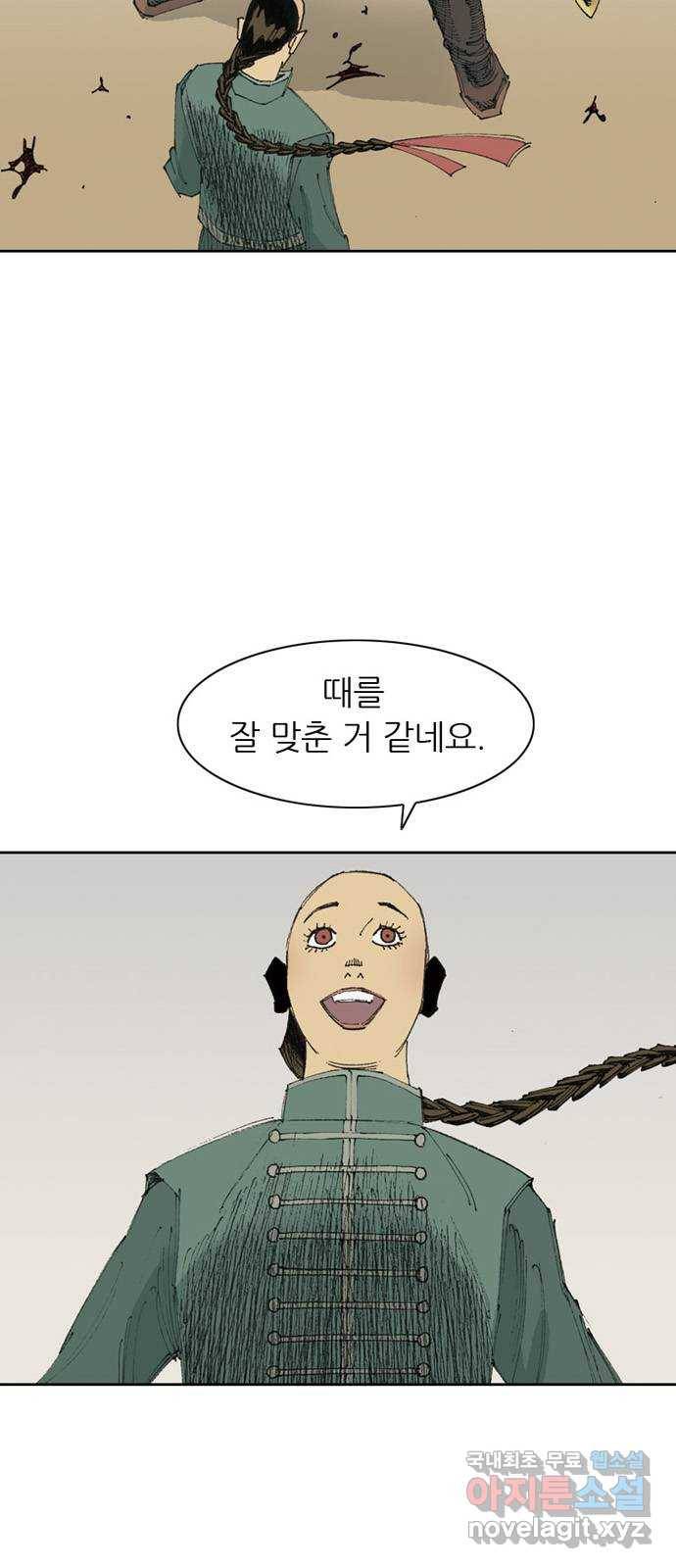 늑대처럼 홀로 17화 97