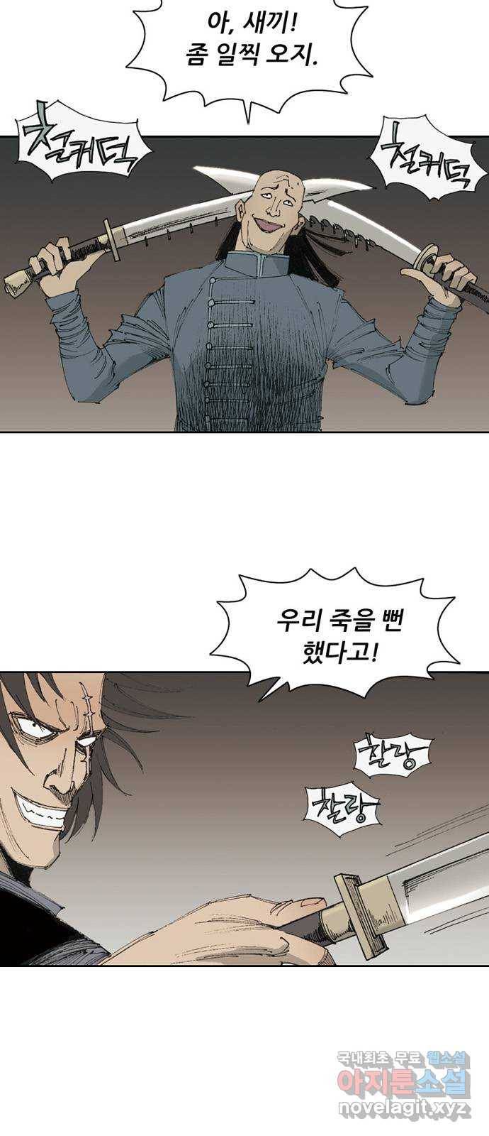 늑대처럼 홀로 17화 104