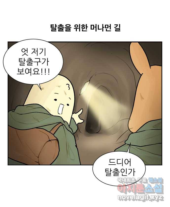 대학원 탈출일지 24화-교수님 세미나 1