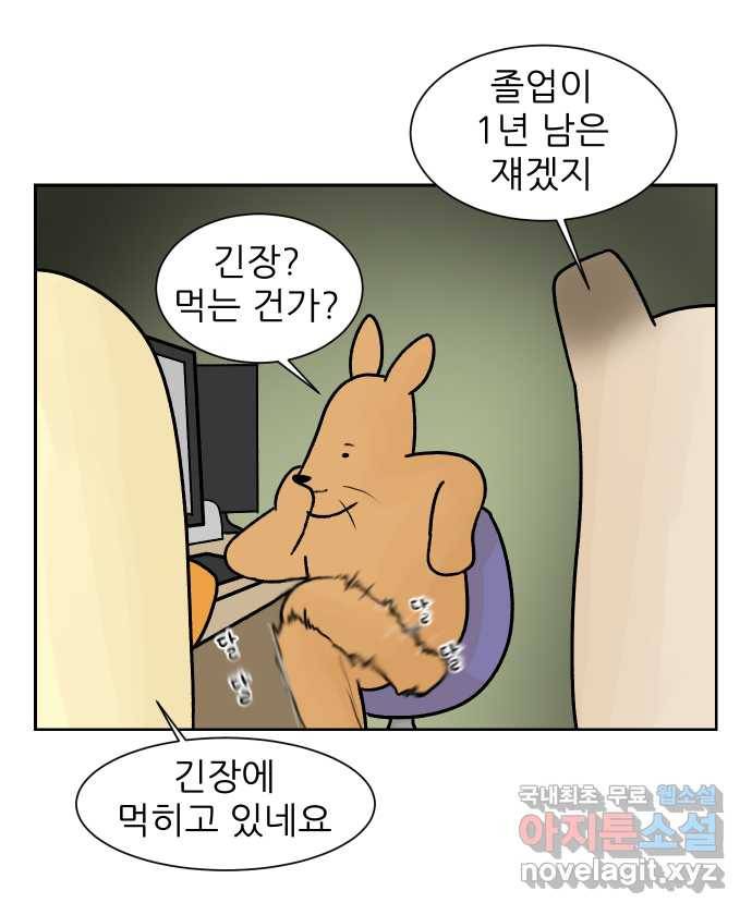 대학원 탈출일지 24화-교수님 세미나 4
