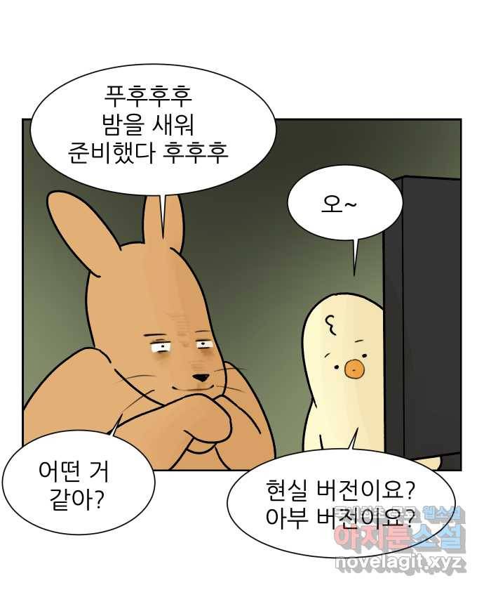 대학원 탈출일지 24화-교수님 세미나 5
