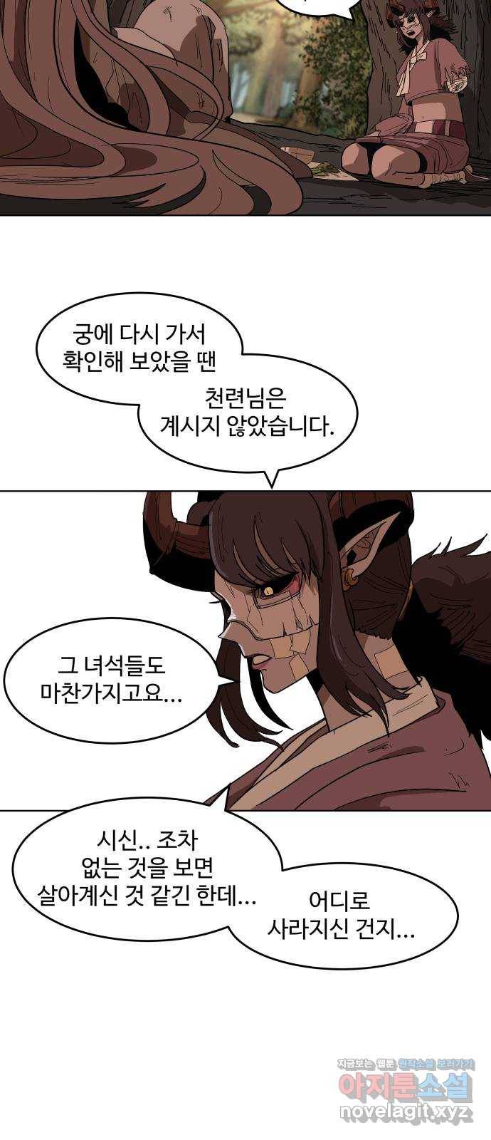 붉은 이정표 10화 어디로 갈까나 3