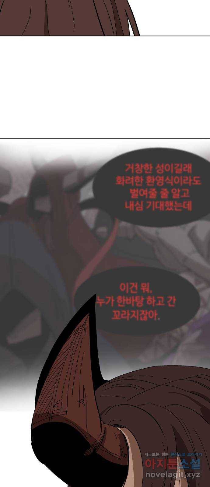 붉은 이정표 10화 어디로 갈까나 5