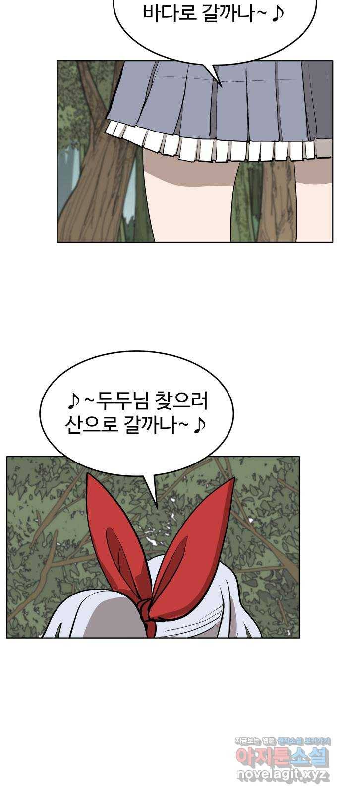 붉은 이정표 10화 어디로 갈까나 11