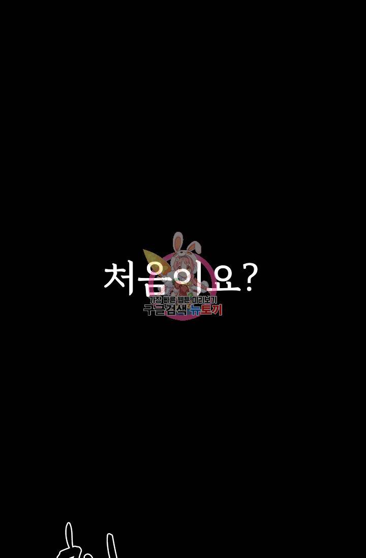 죽음을 먹는 사랑 2화 1