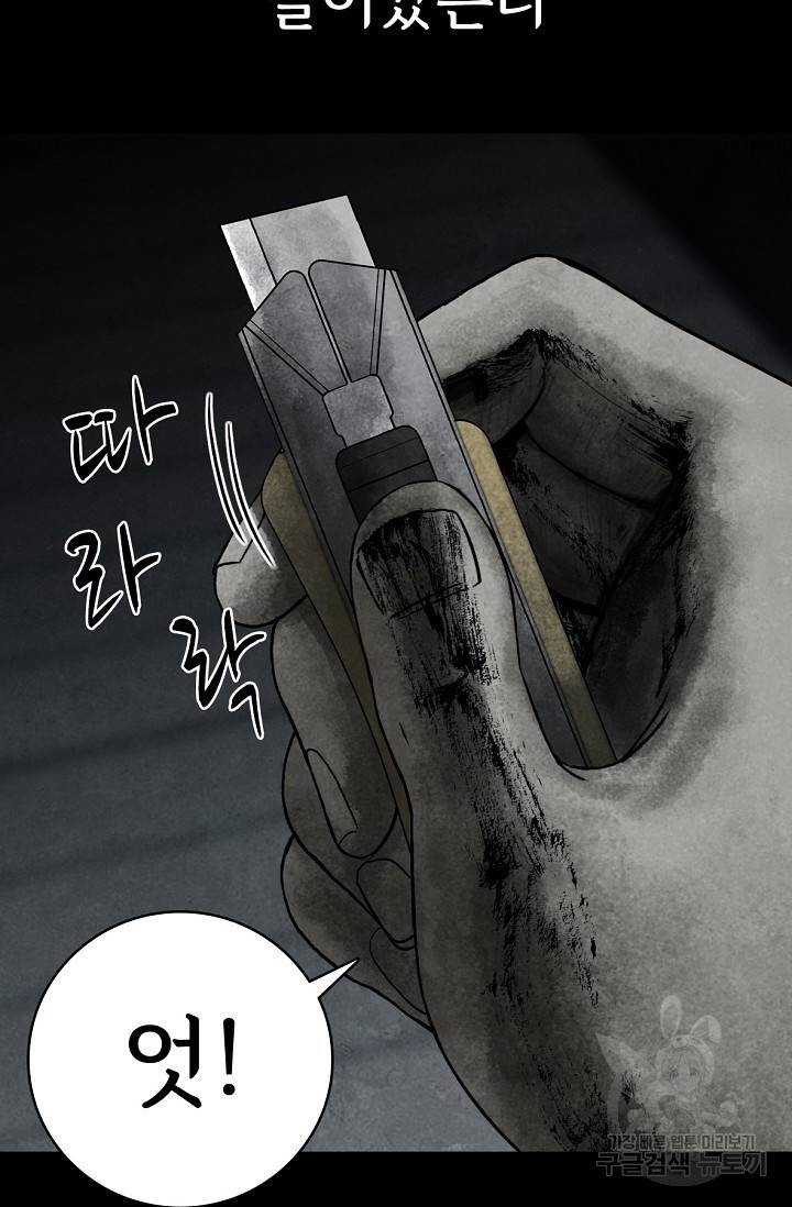 죽음을 먹는 사랑 2화 5