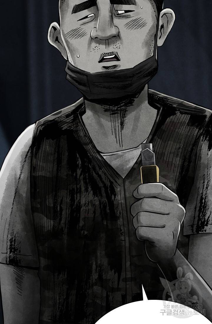 죽음을 먹는 사랑 2화 7