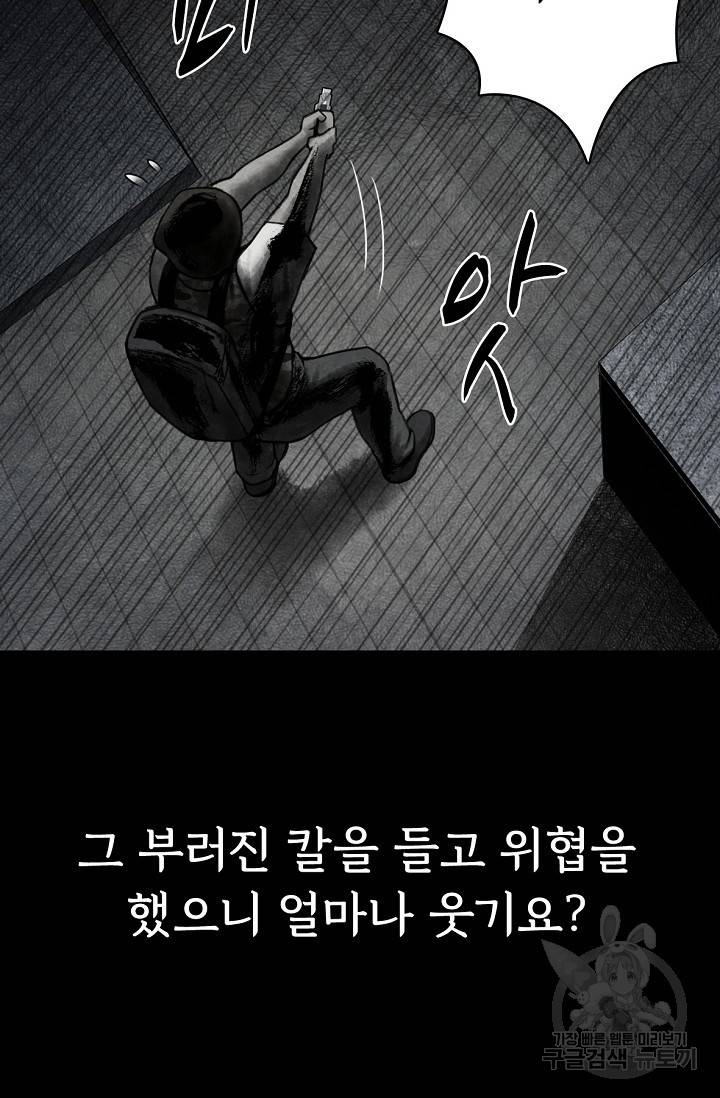 죽음을 먹는 사랑 2화 13