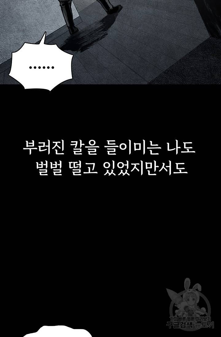 죽음을 먹는 사랑 2화 18