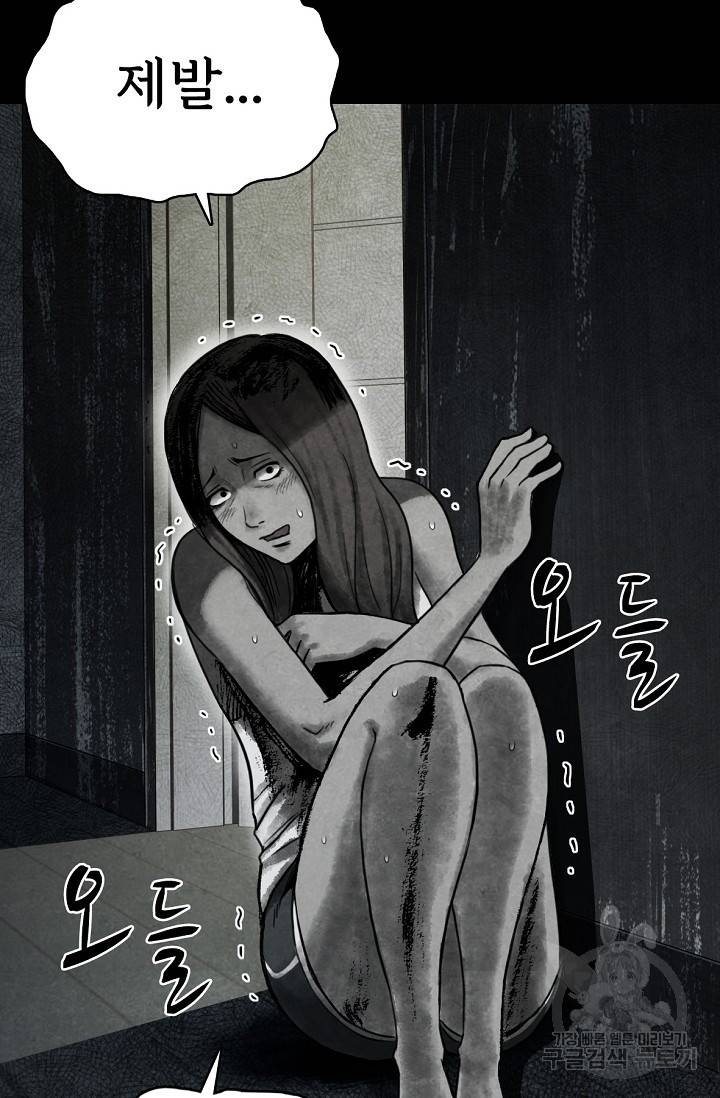 죽음을 먹는 사랑 2화 19