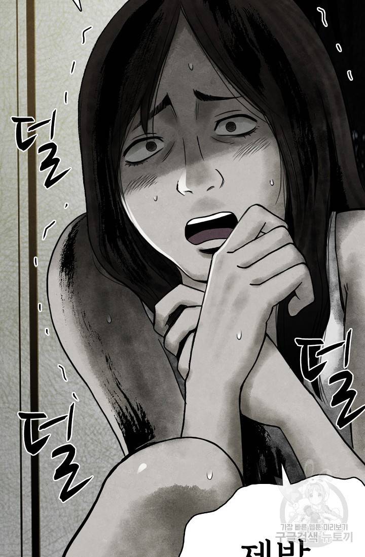 죽음을 먹는 사랑 2화 21