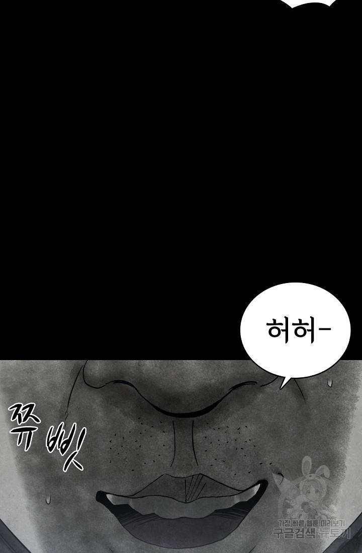 죽음을 먹는 사랑 2화 24