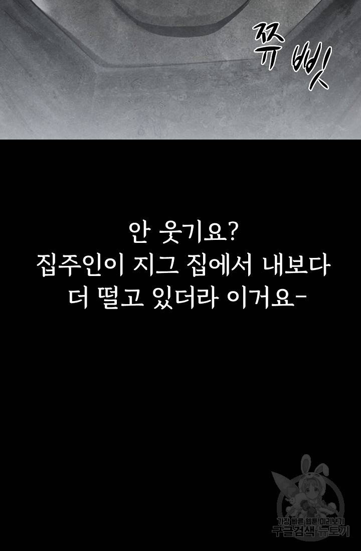 죽음을 먹는 사랑 2화 25