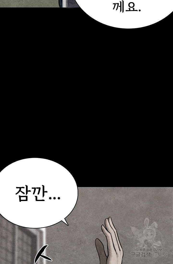 죽음을 먹는 사랑 2화 34