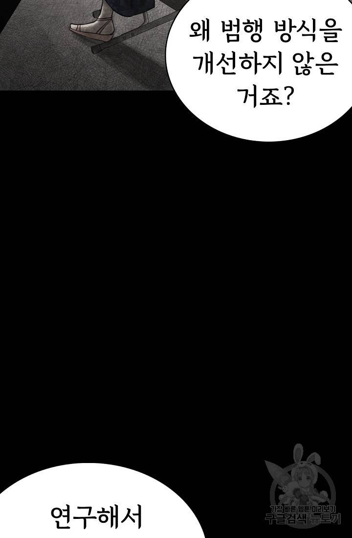 죽음을 먹는 사랑 2화 37