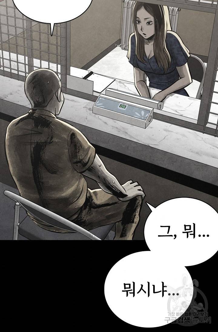 죽음을 먹는 사랑 2화 40