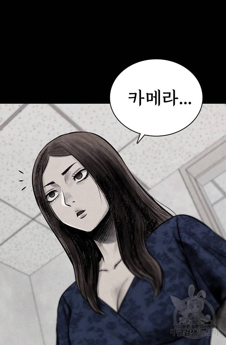 죽음을 먹는 사랑 2화 44