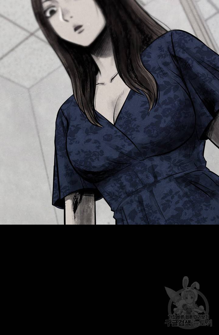 죽음을 먹는 사랑 2화 46