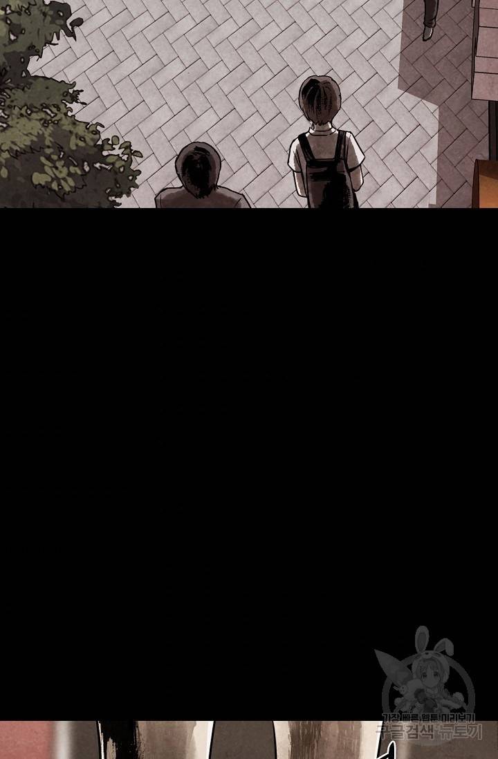 죽음을 먹는 사랑 2화 59