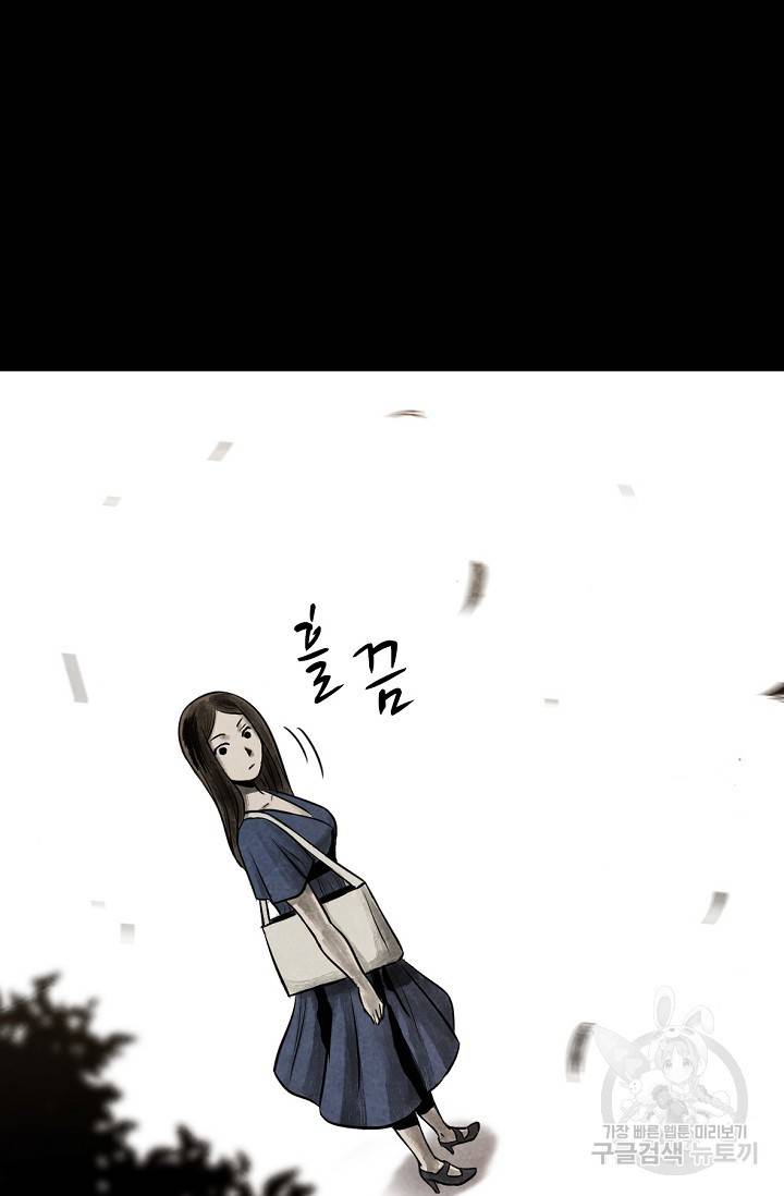 죽음을 먹는 사랑 2화 65