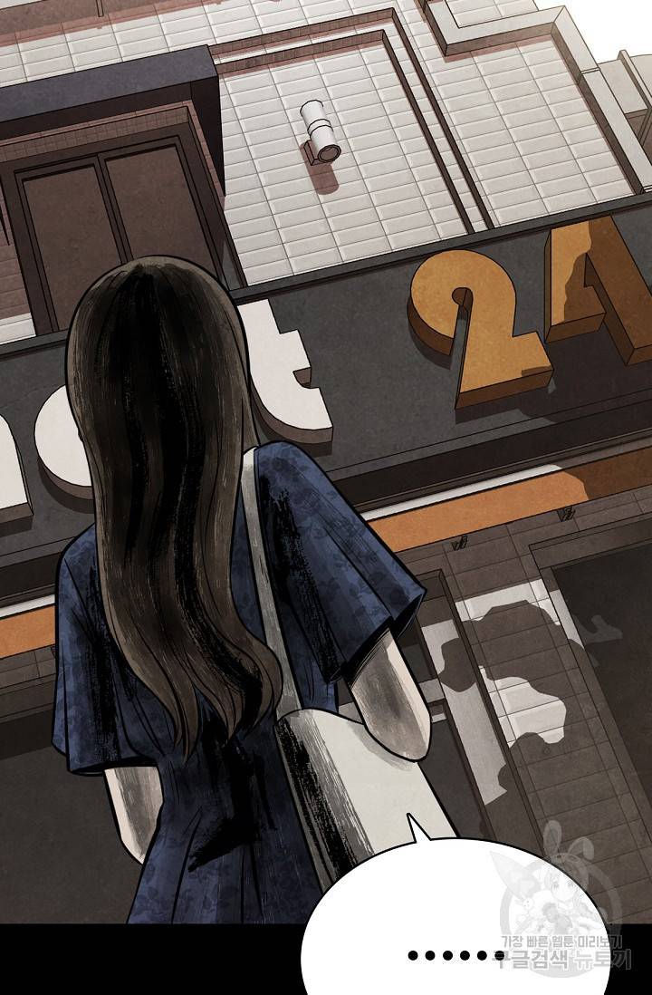 죽음을 먹는 사랑 2화 67