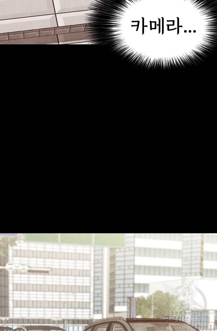 죽음을 먹는 사랑 2화 69