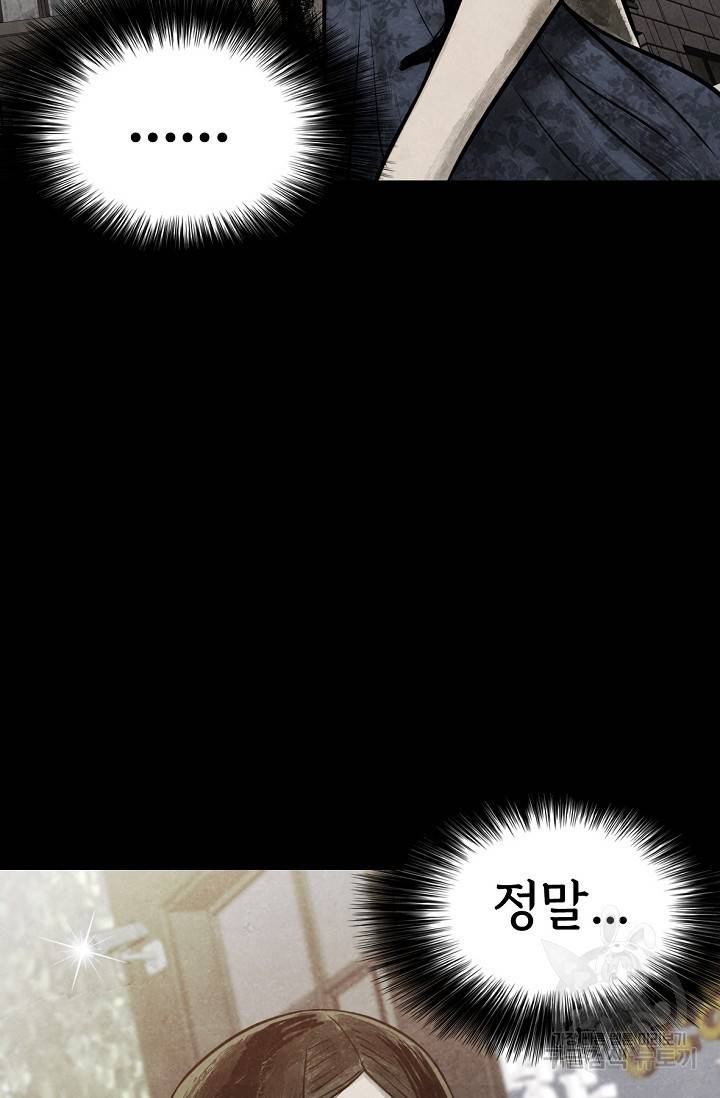 죽음을 먹는 사랑 2화 74