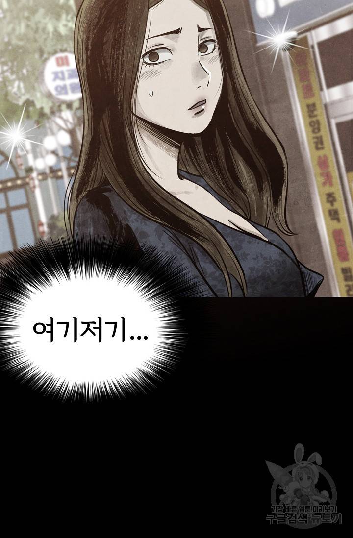 죽음을 먹는 사랑 2화 75