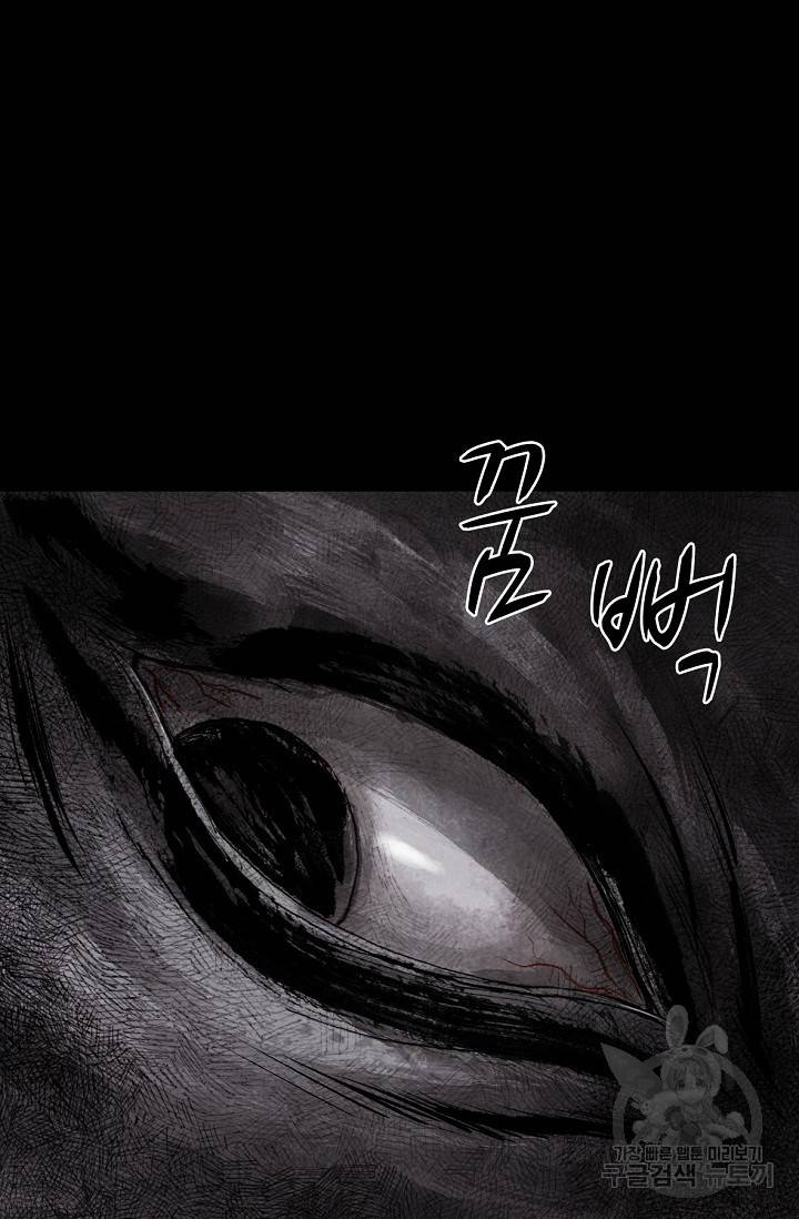 죽음을 먹는 사랑 2화 77