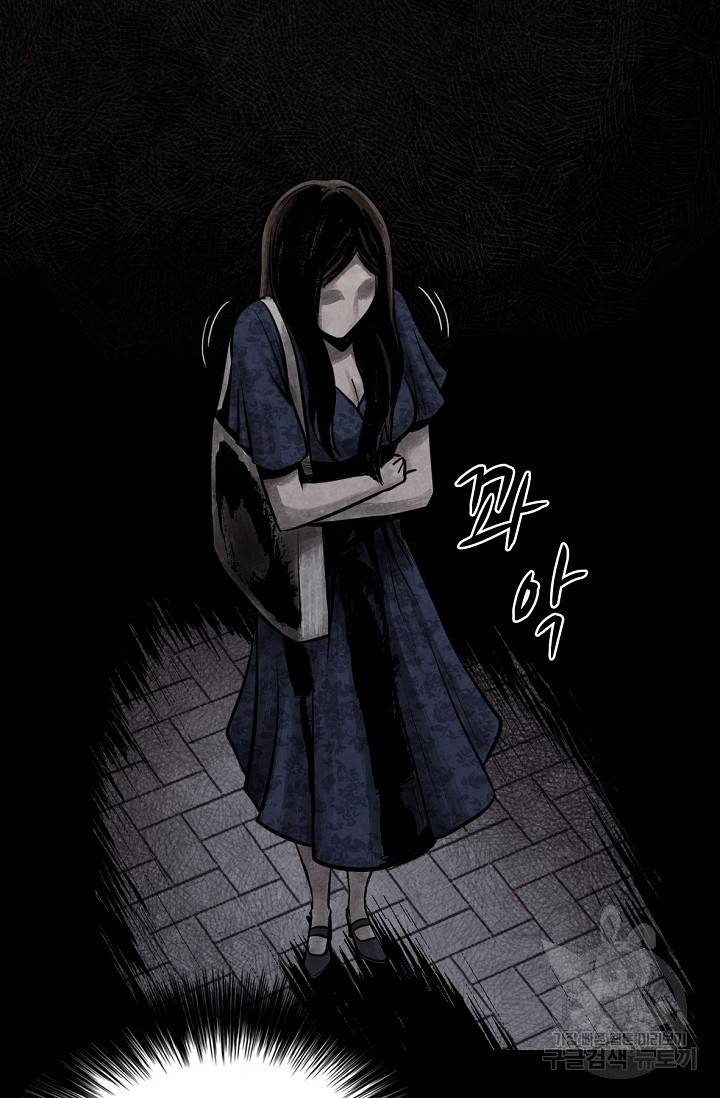 죽음을 먹는 사랑 2화 80