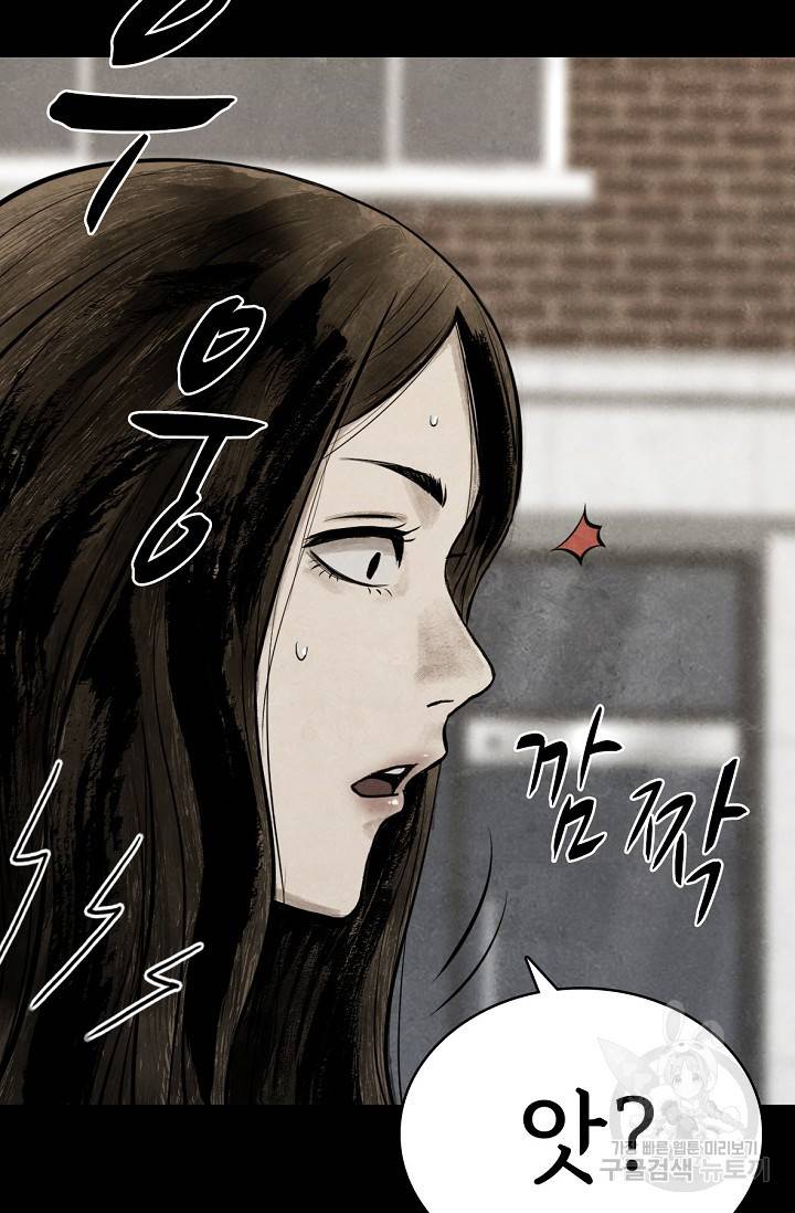 죽음을 먹는 사랑 2화 84