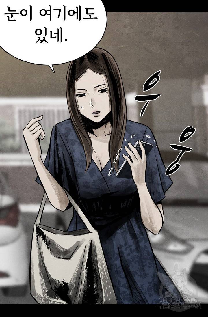 죽음을 먹는 사랑 2화 87